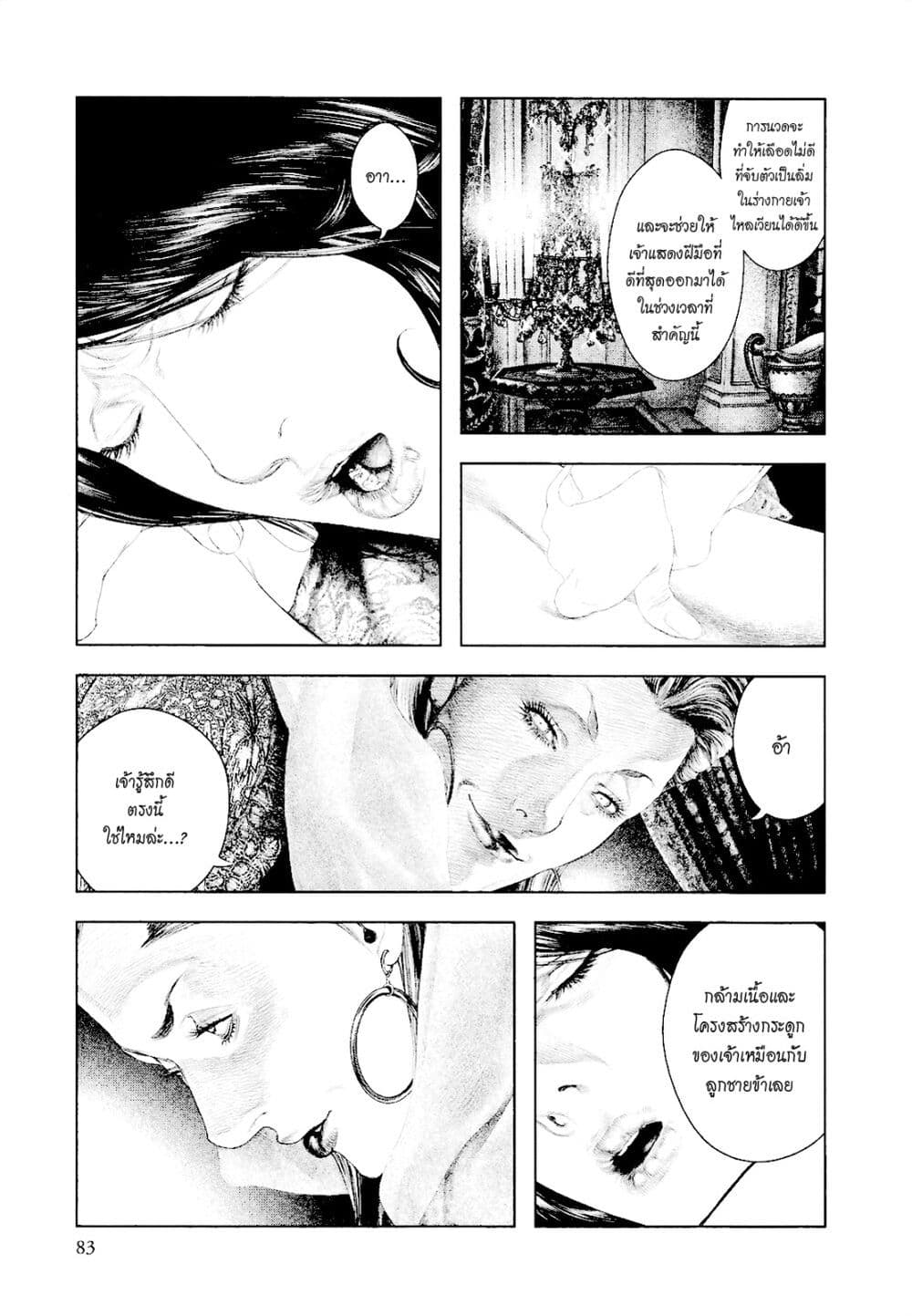 Innocent page 5