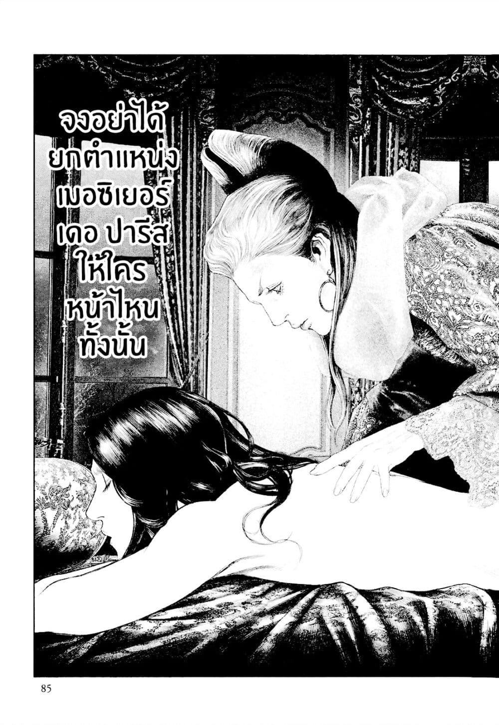 Innocent page 7