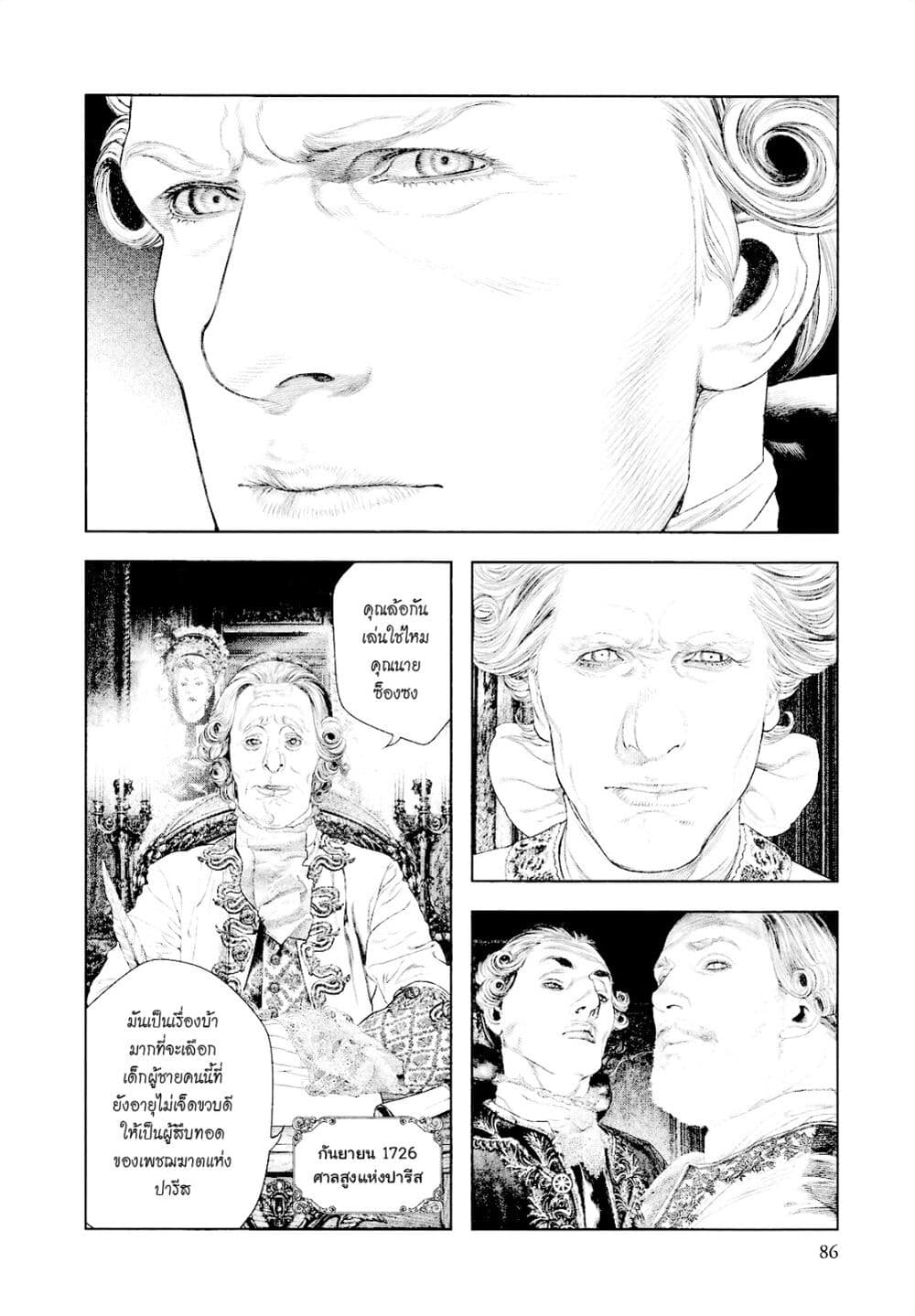 Innocent page 9