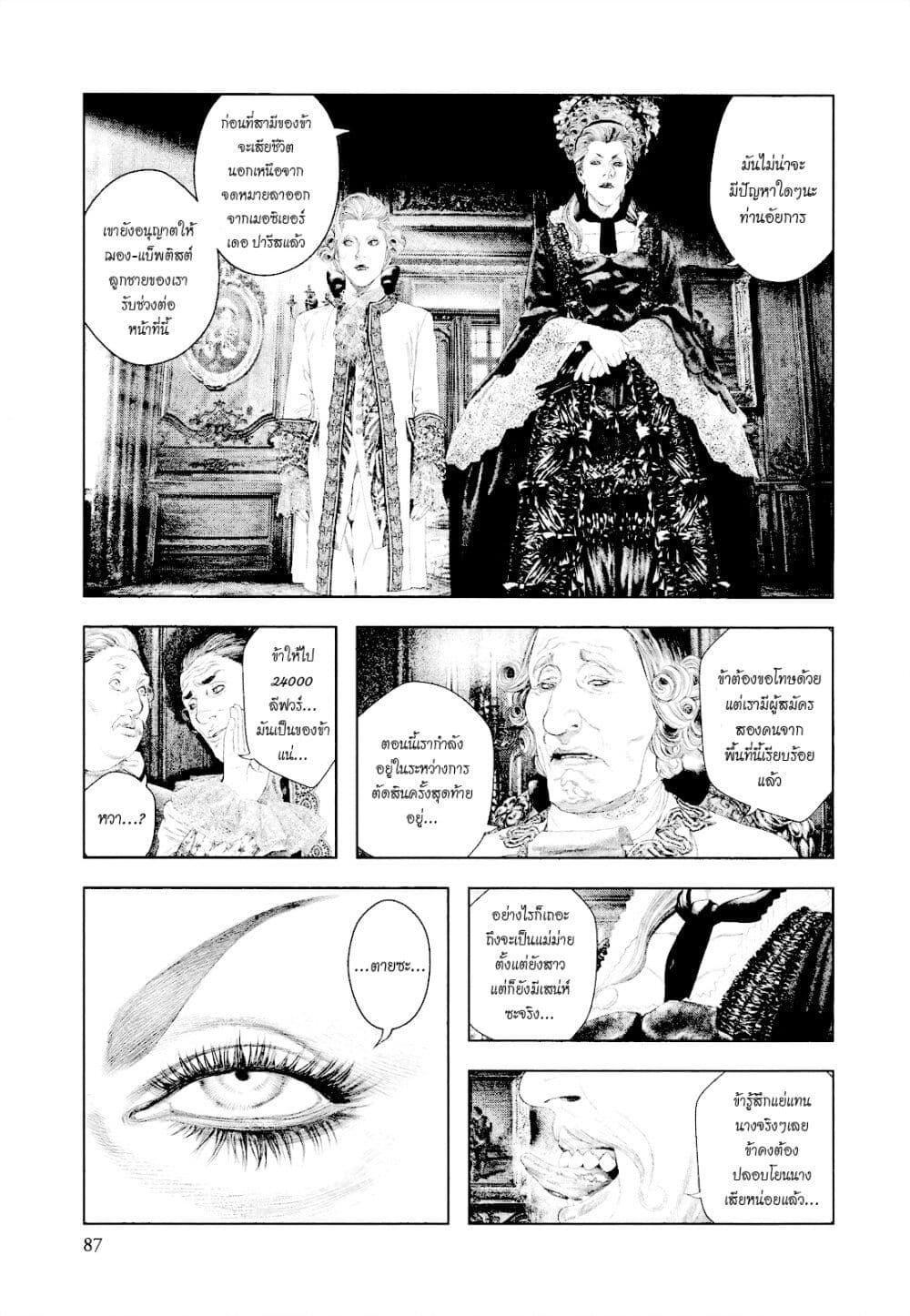 Innocent page 10