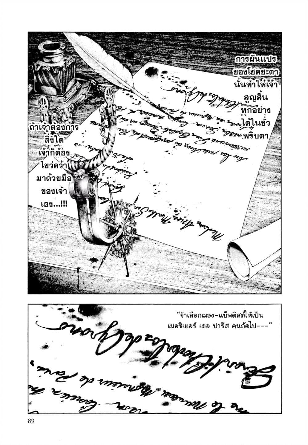 Innocent page 12