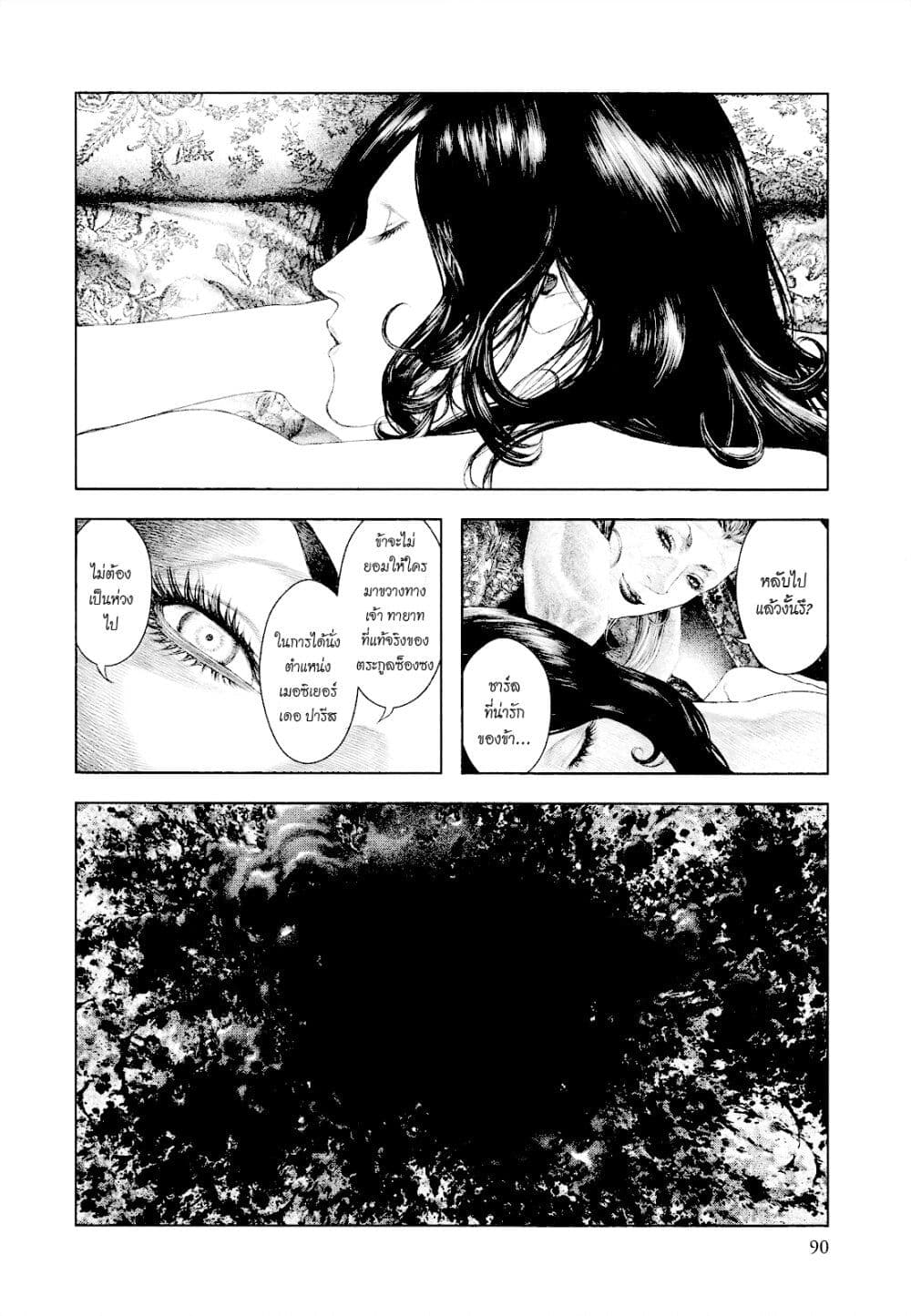Innocent page 13
