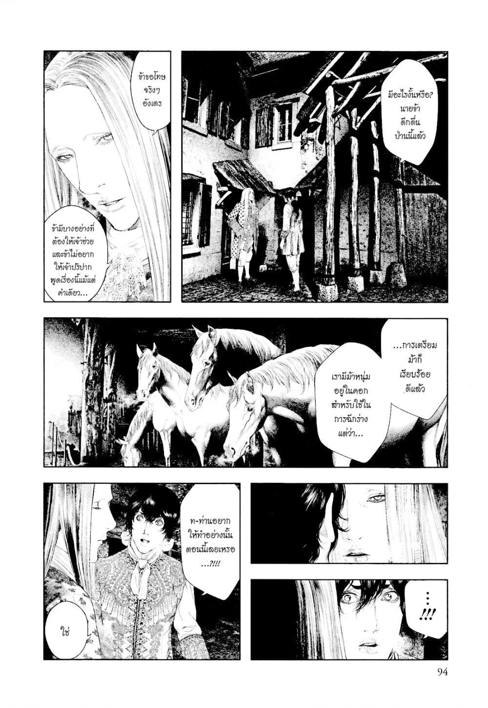 Innocent page 18