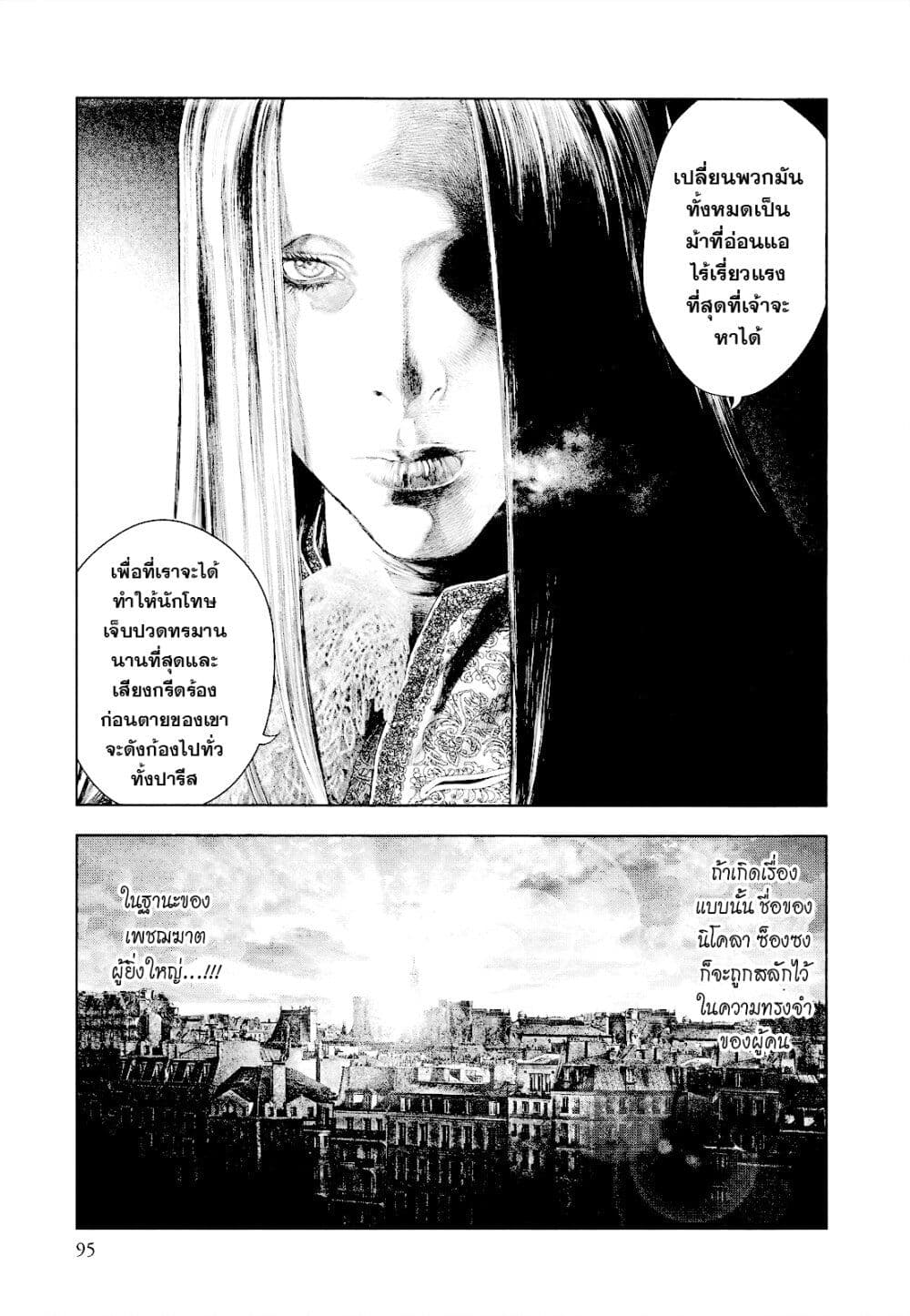 Innocent page 19