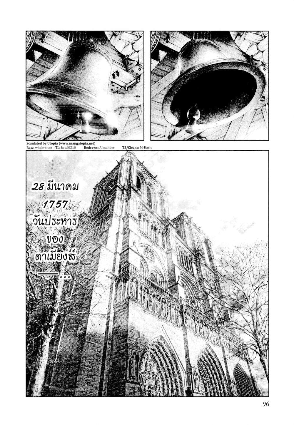 Innocent page 20