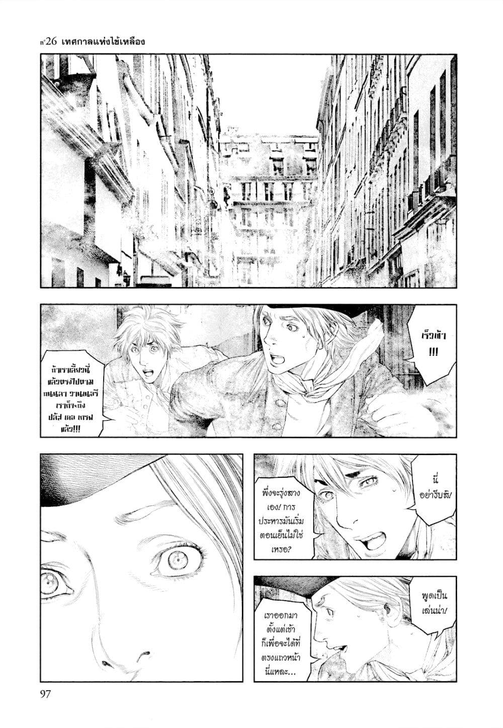 Innocent page 1