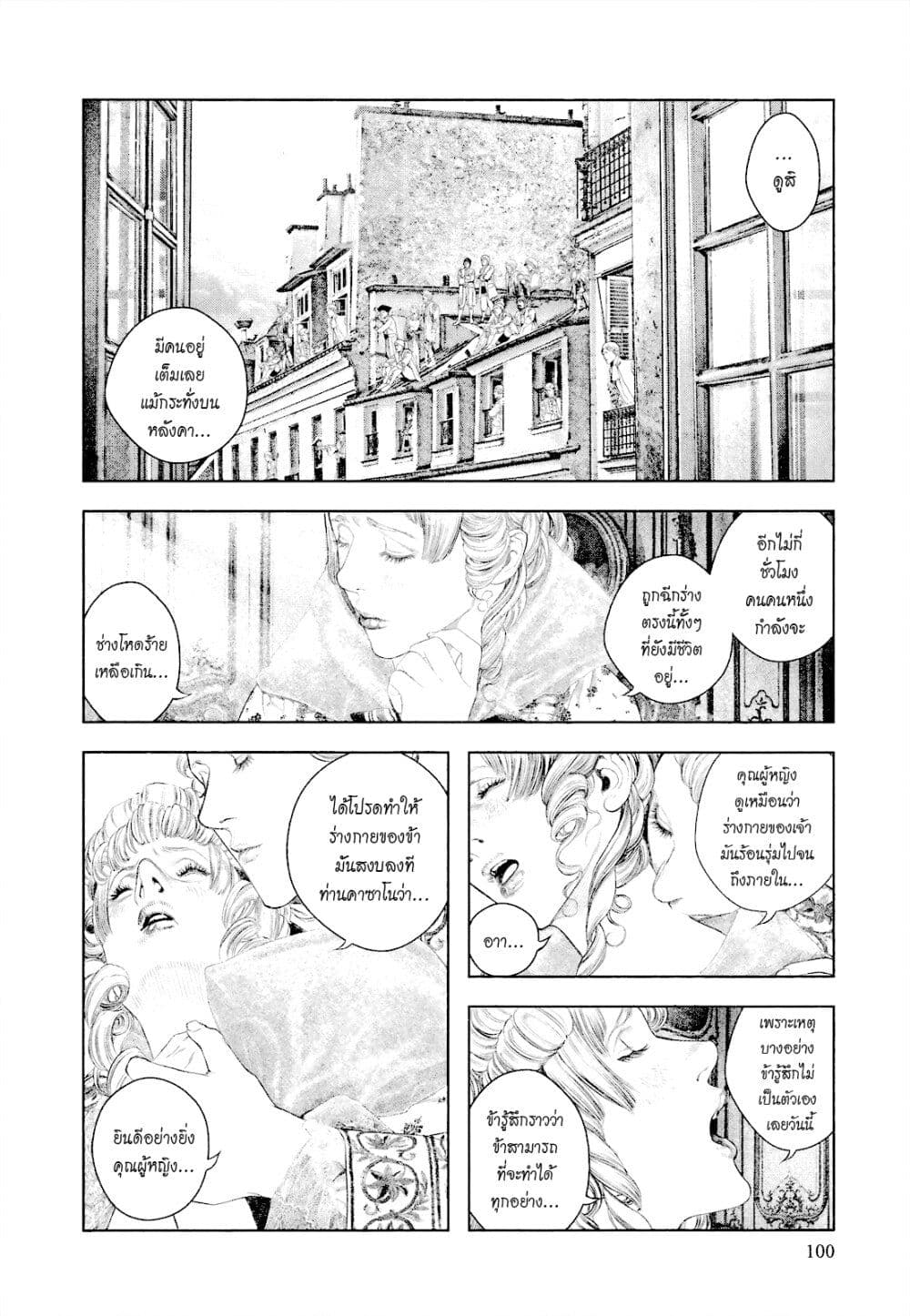 Innocent page 3