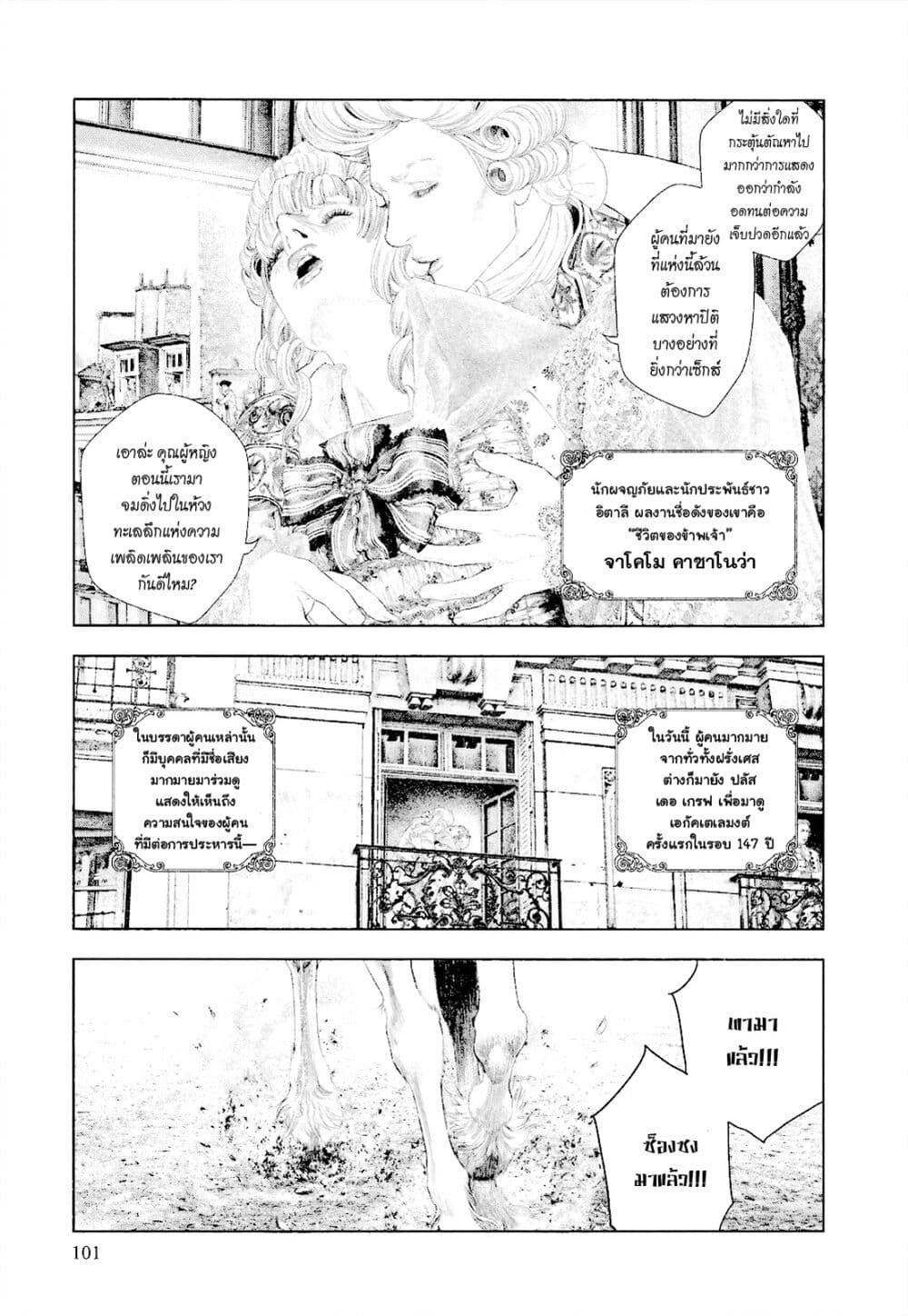 Innocent page 4