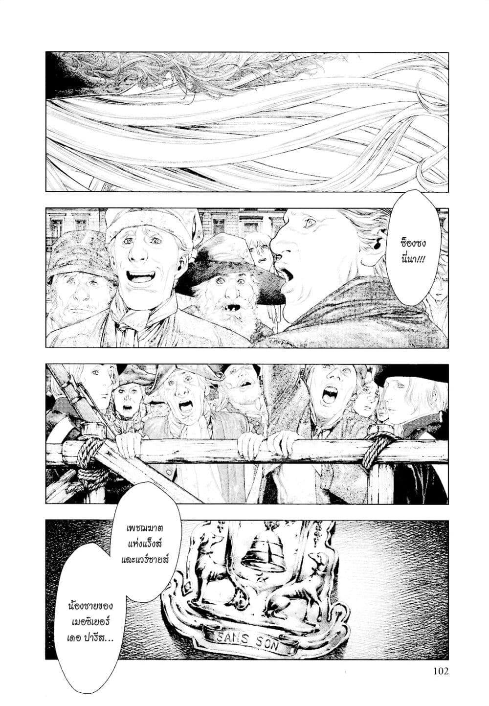 Innocent page 5