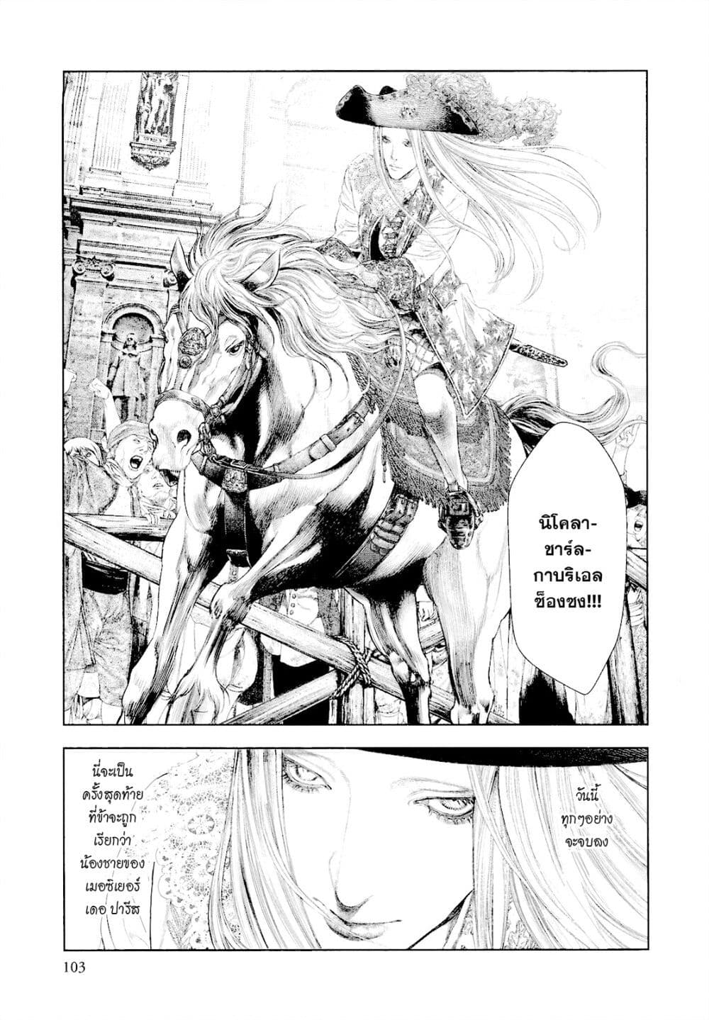 Innocent page 6