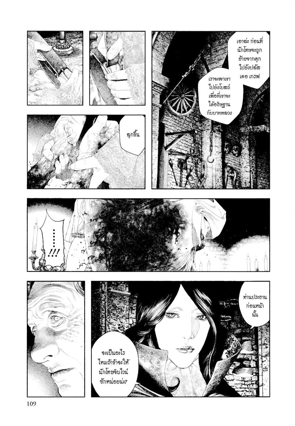 Innocent page 10
