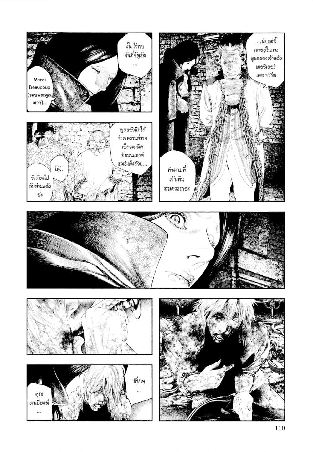 Innocent page 11