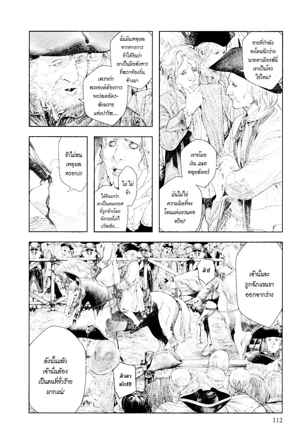 Innocent page 13