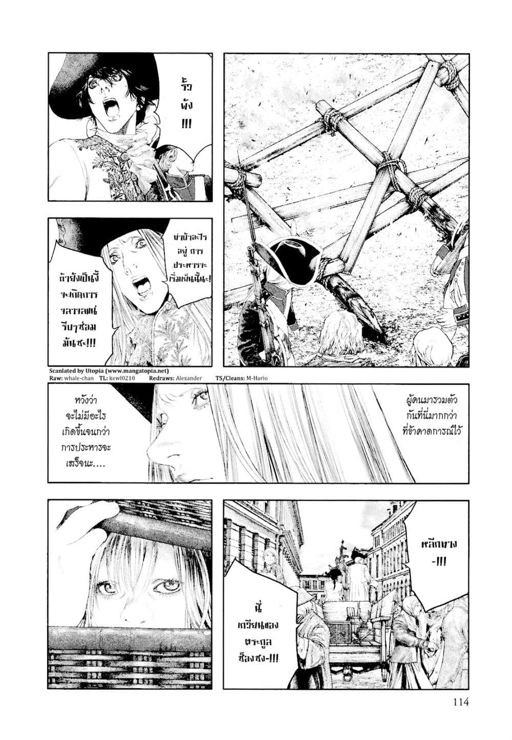 Innocent page 15