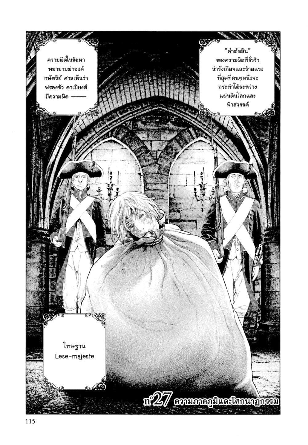 Innocent page 1