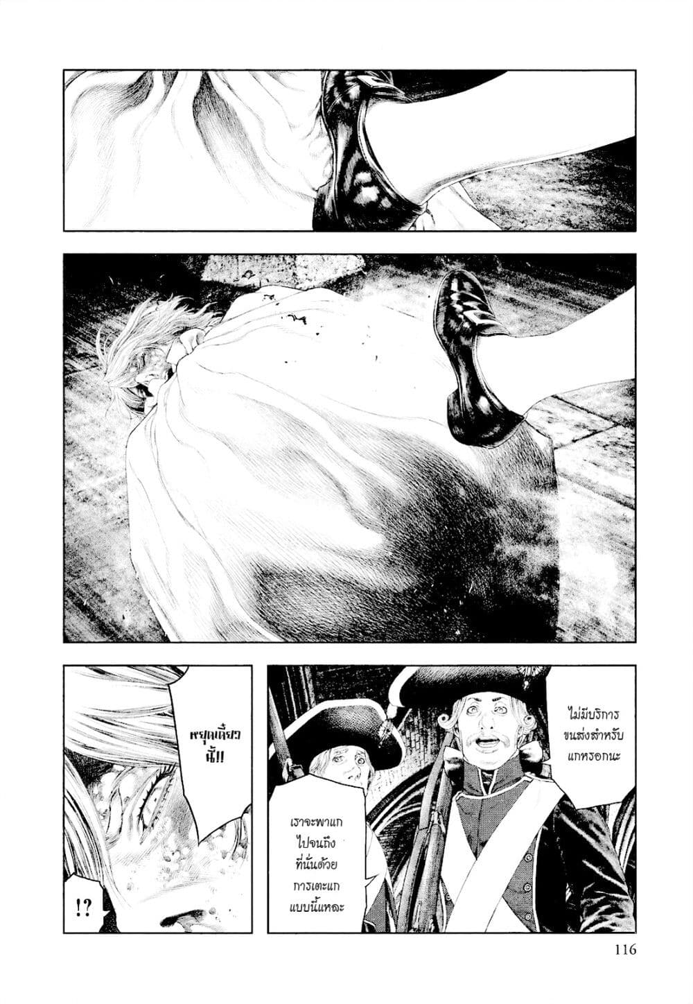 Innocent page 2