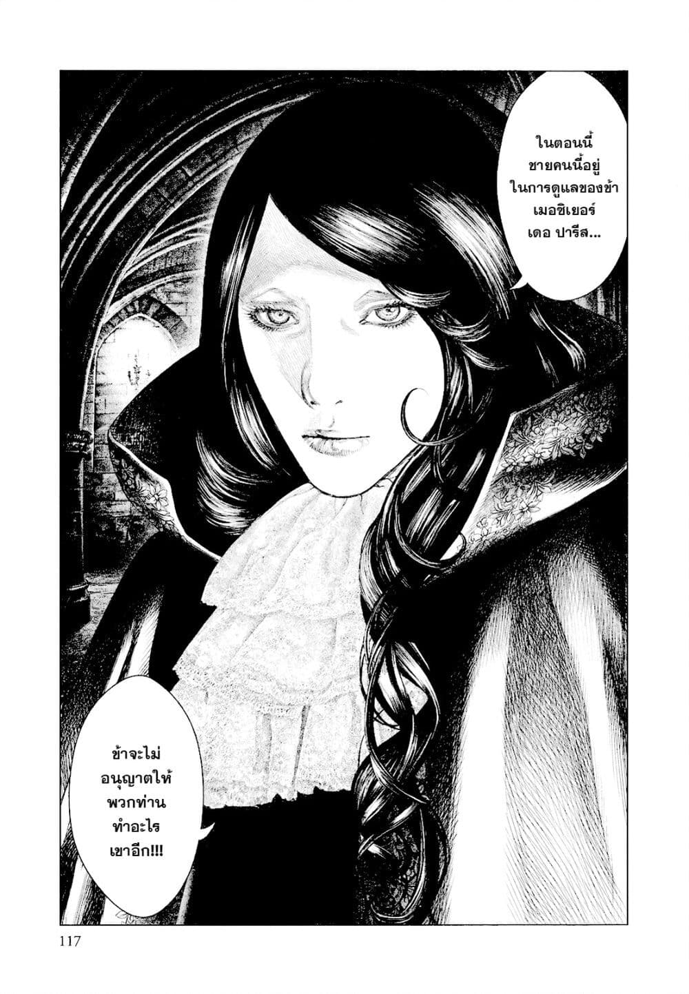 Innocent page 3