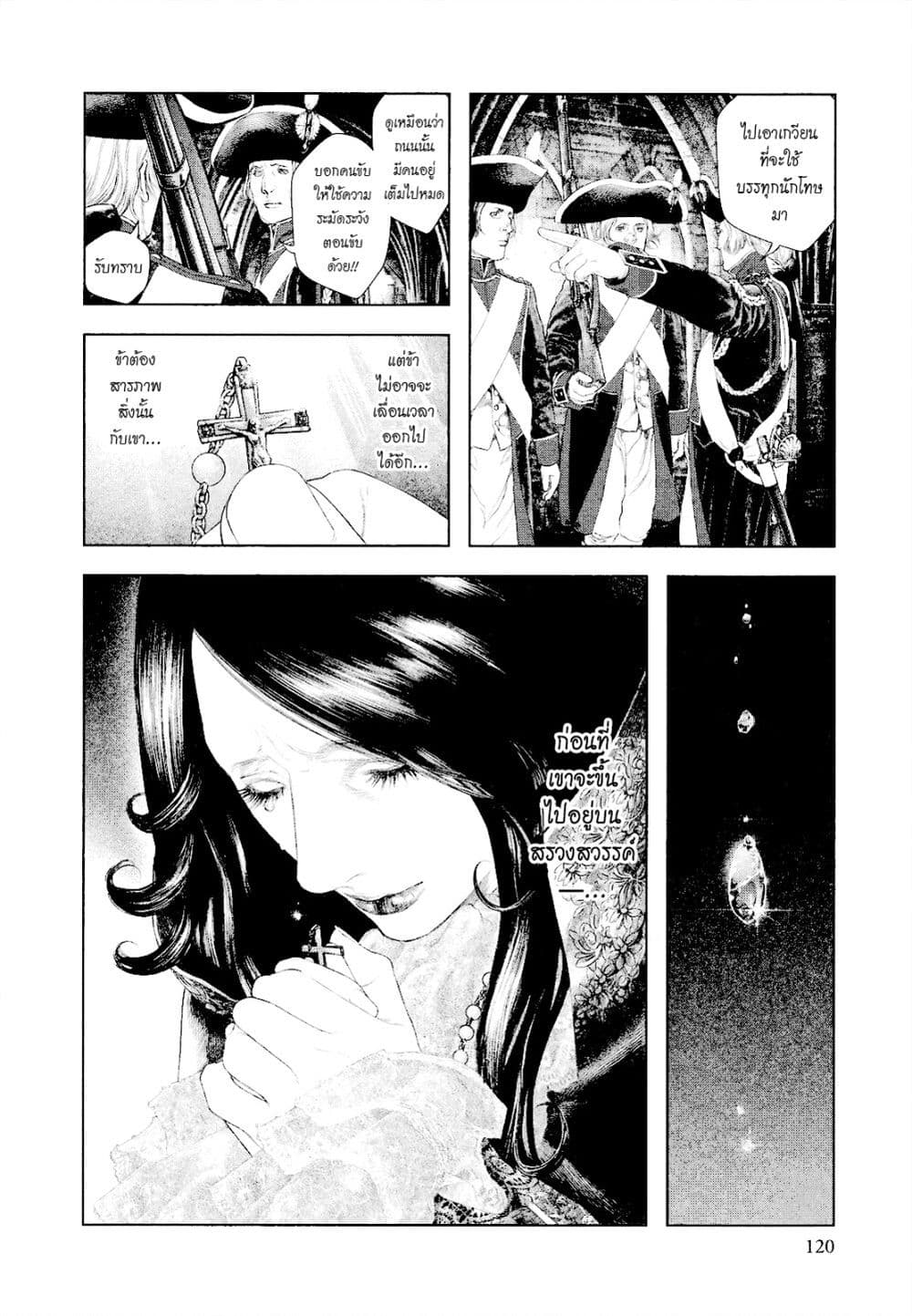 Innocent page 6