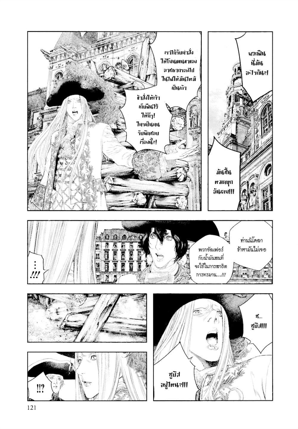 Innocent page 7