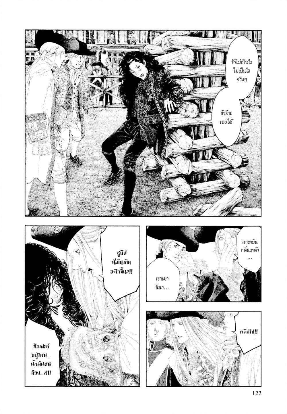 Innocent page 8