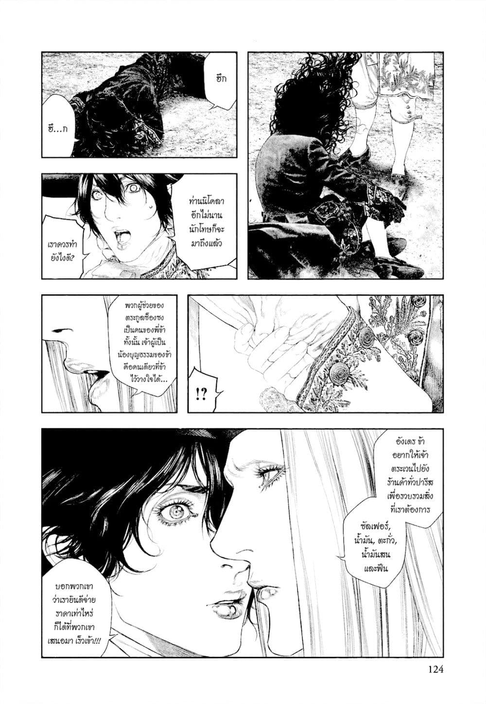 Innocent page 10