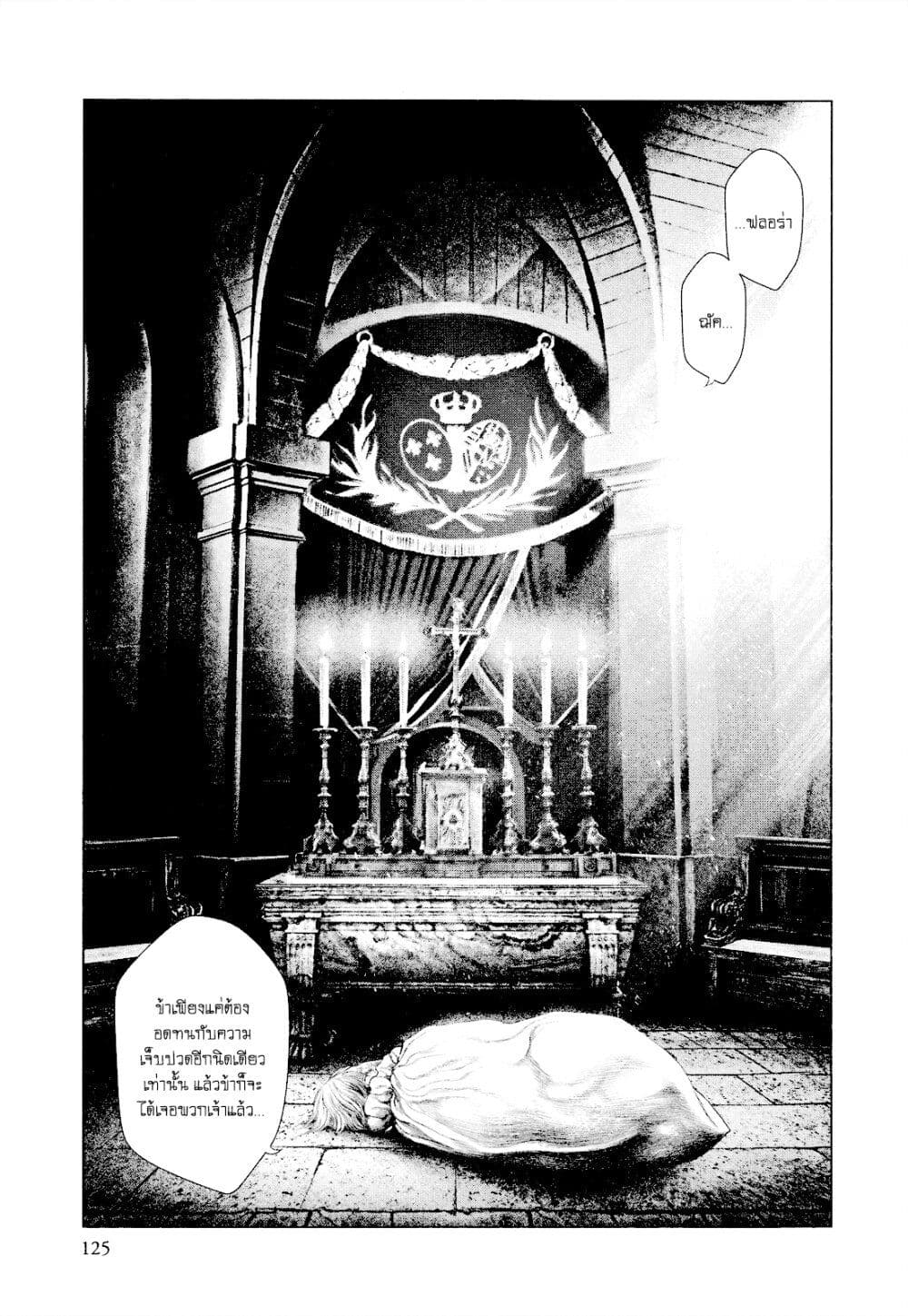 Innocent page 11