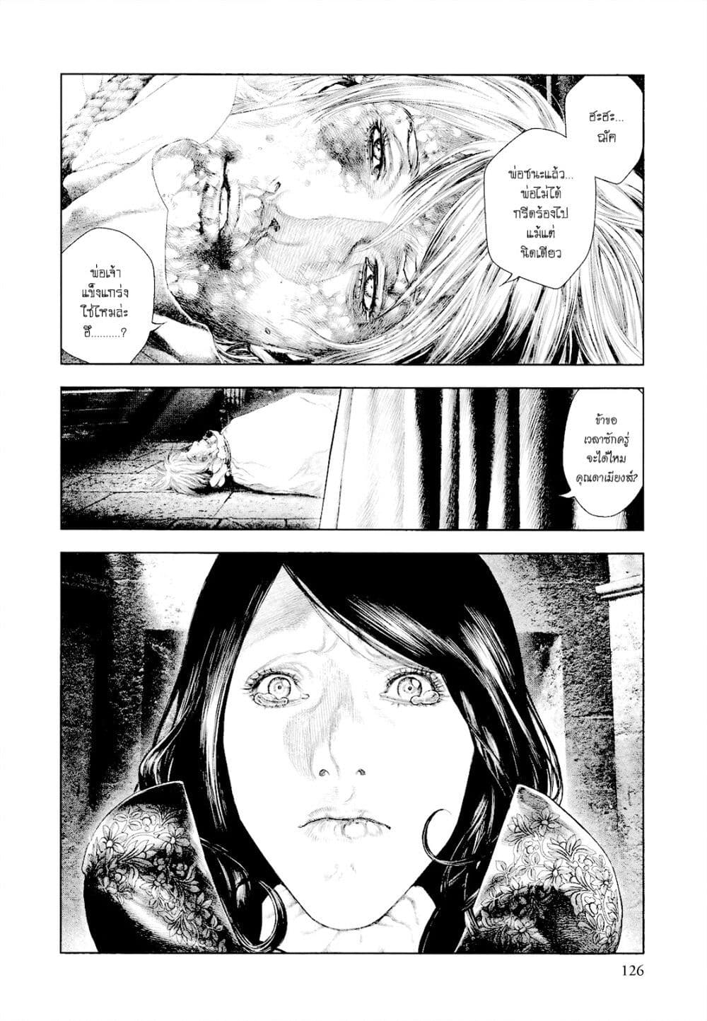 Innocent page 12