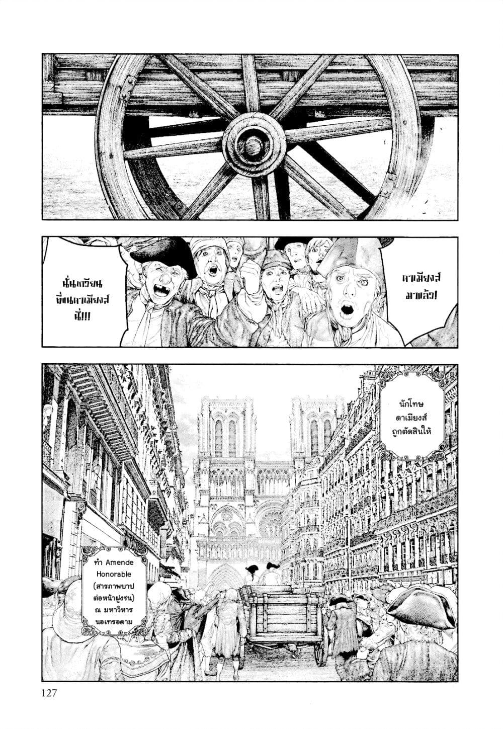 Innocent page 13