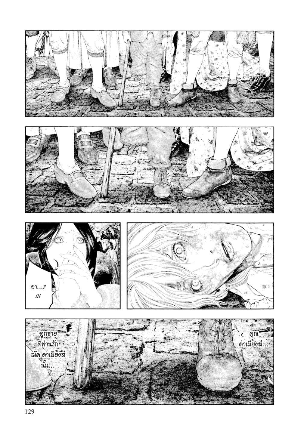 Innocent page 14