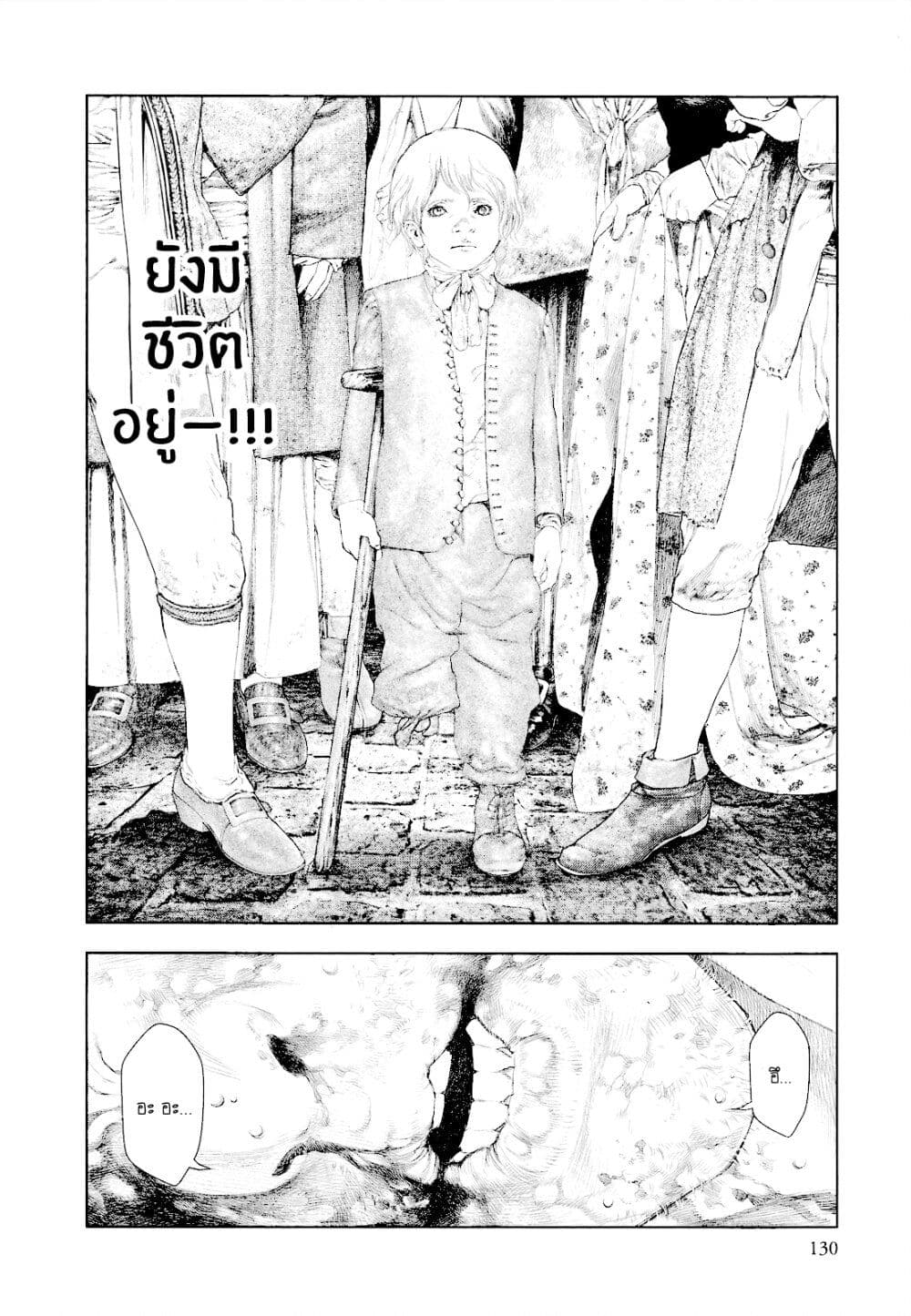 Innocent page 15