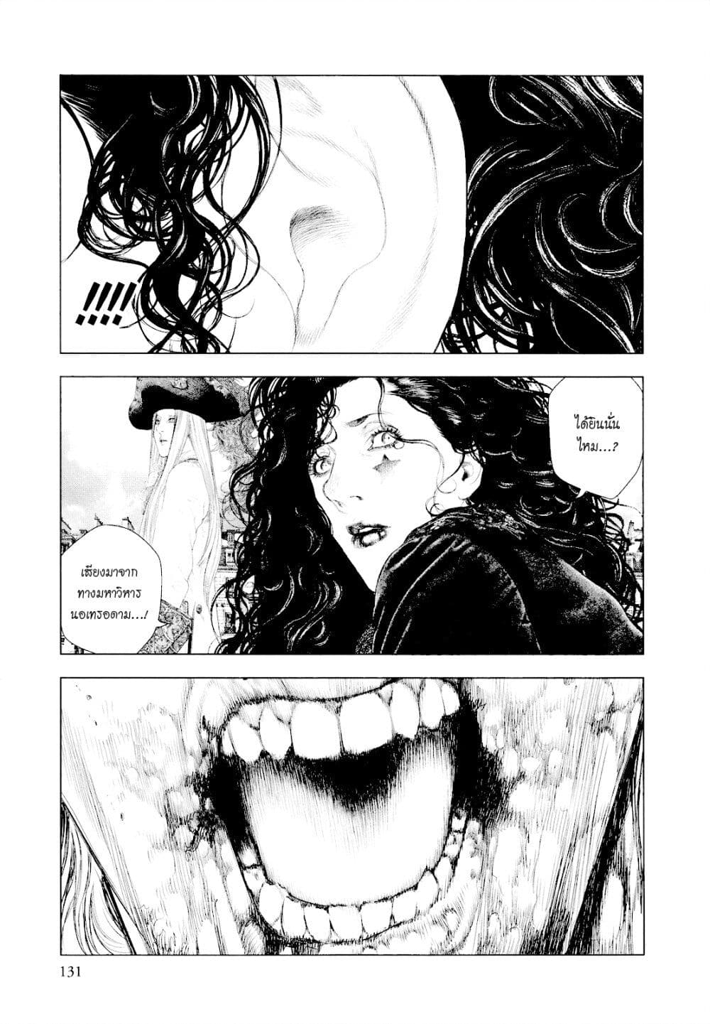 Innocent page 16