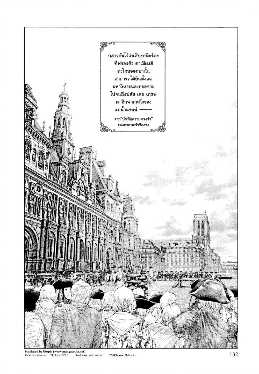 Innocent page 17