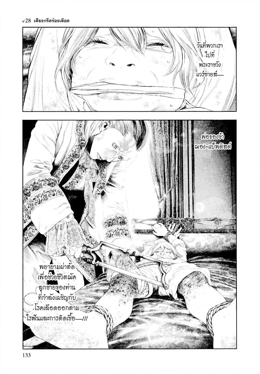 Innocent page 1