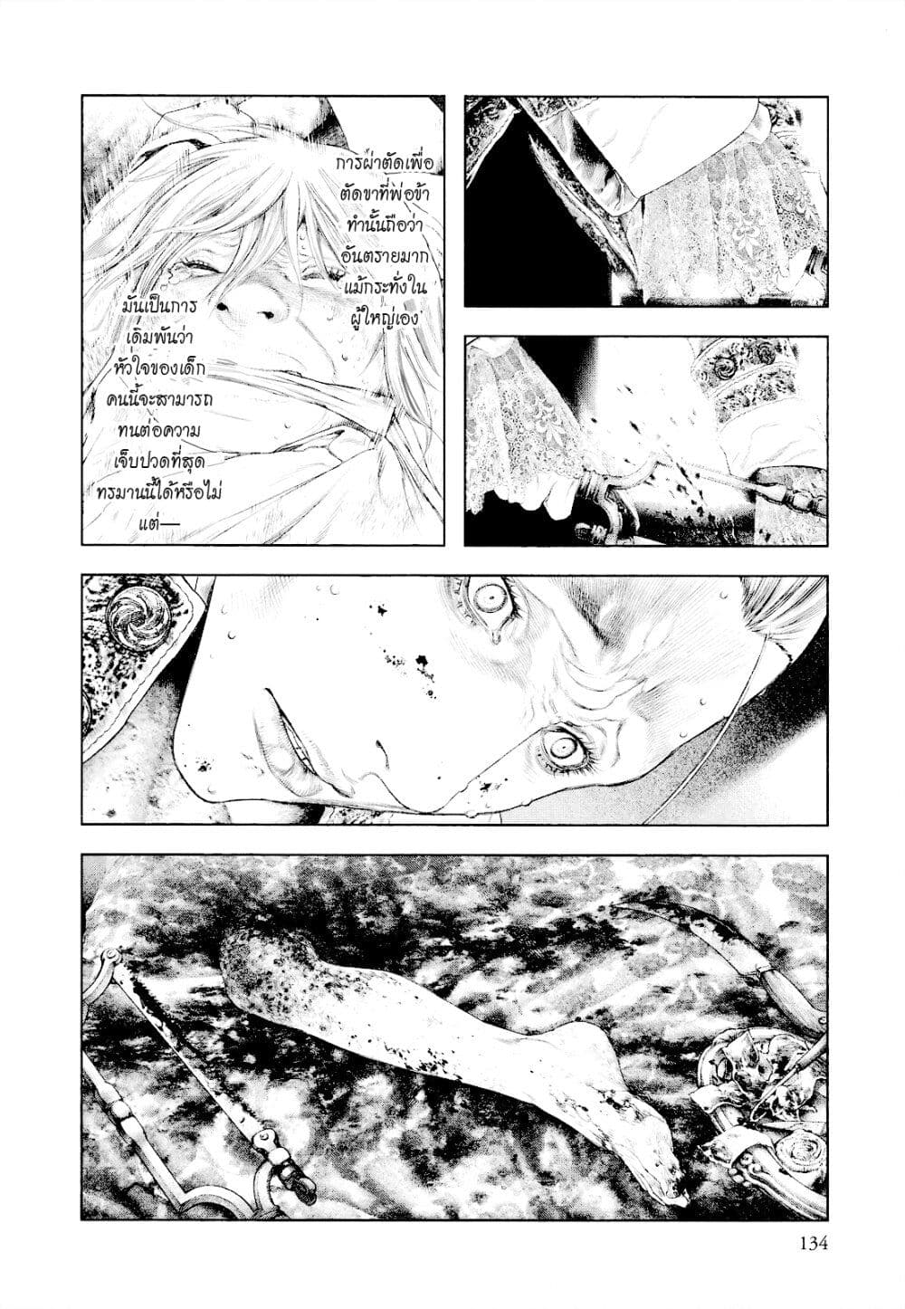 Innocent page 2