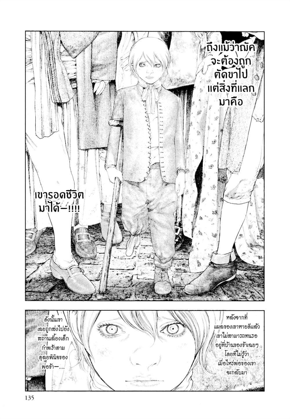 Innocent page 3