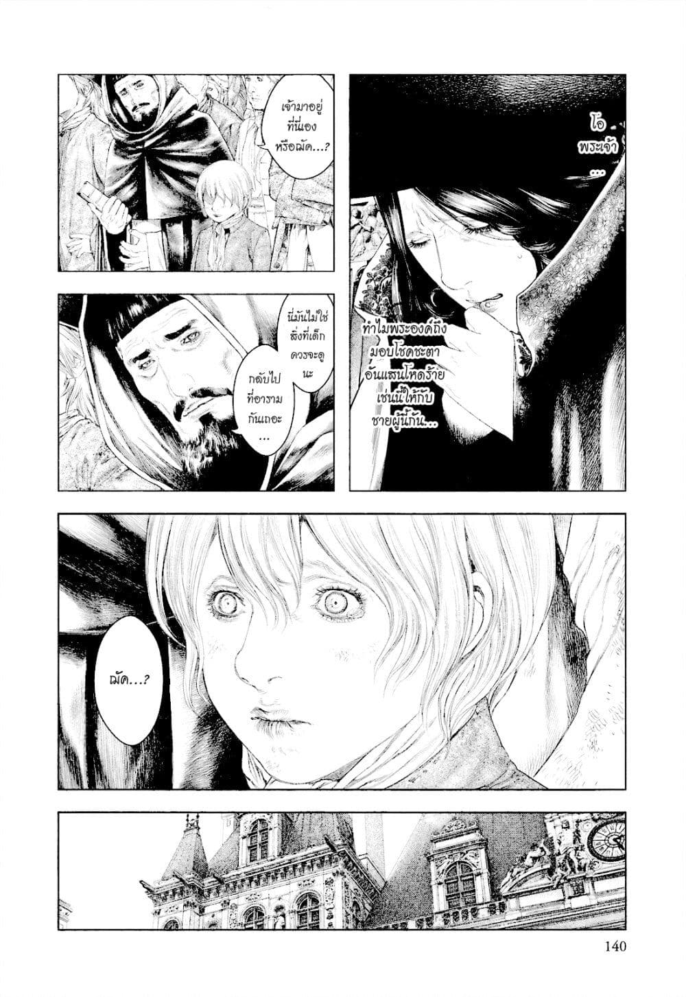 Innocent page 5