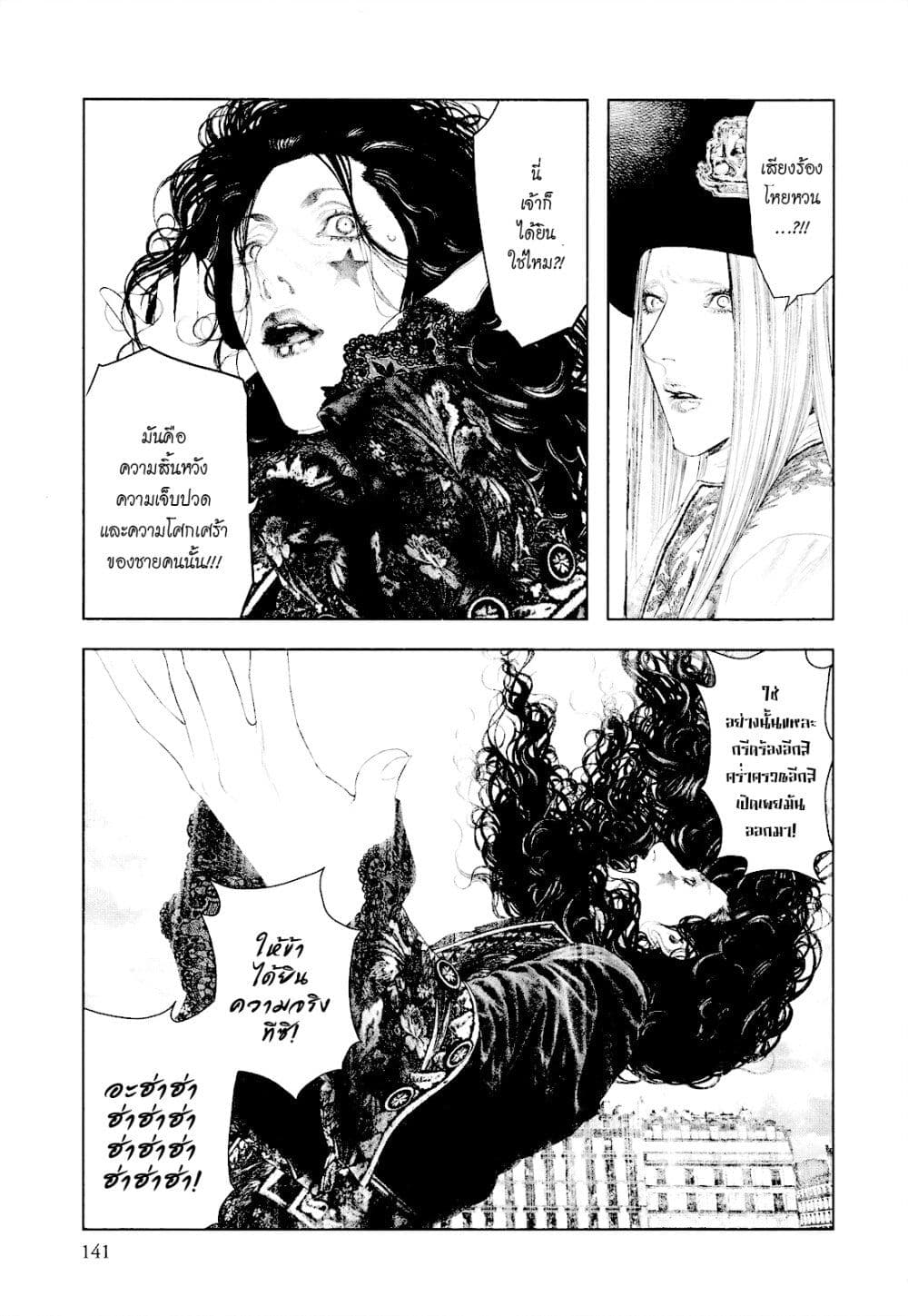 Innocent page 6