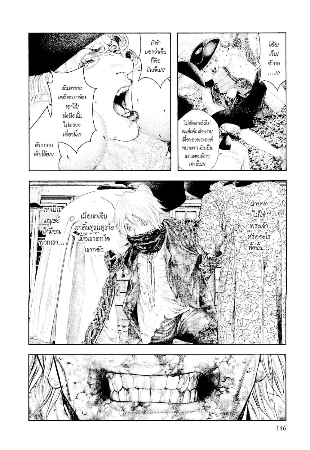 Innocent page 10