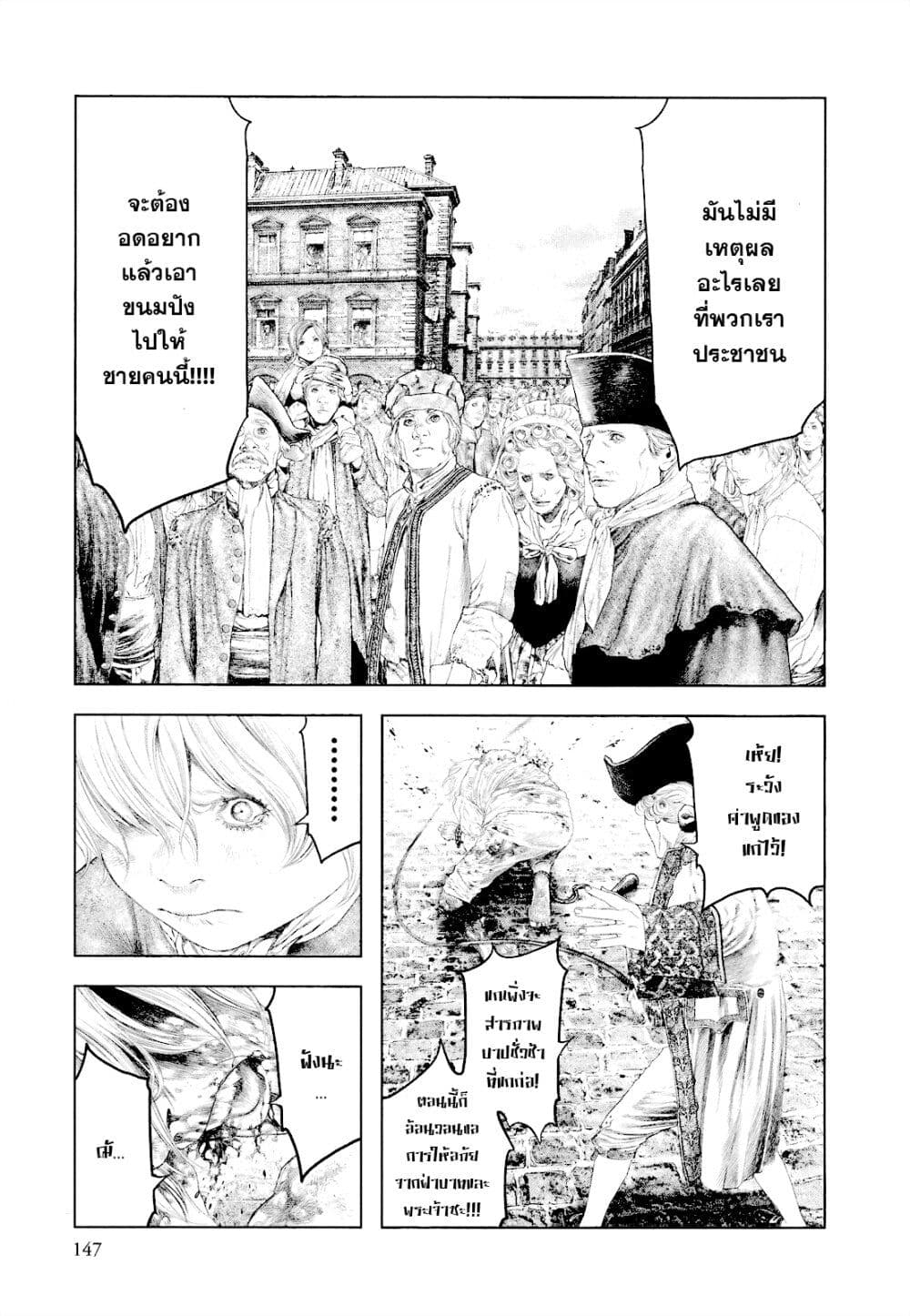 Innocent page 11