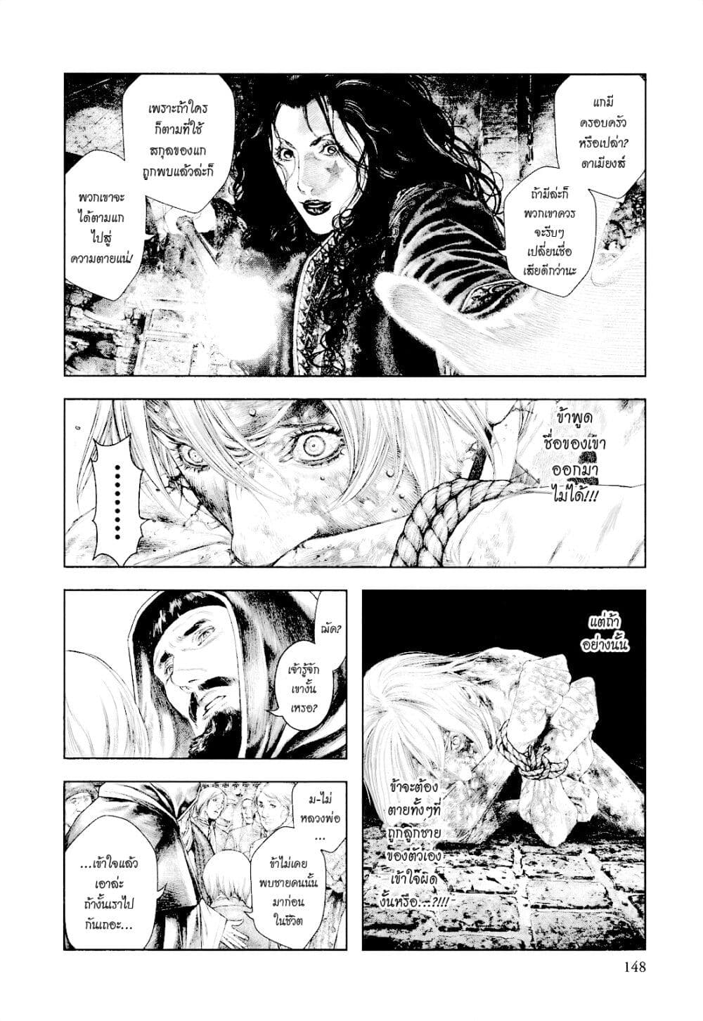 Innocent page 12
