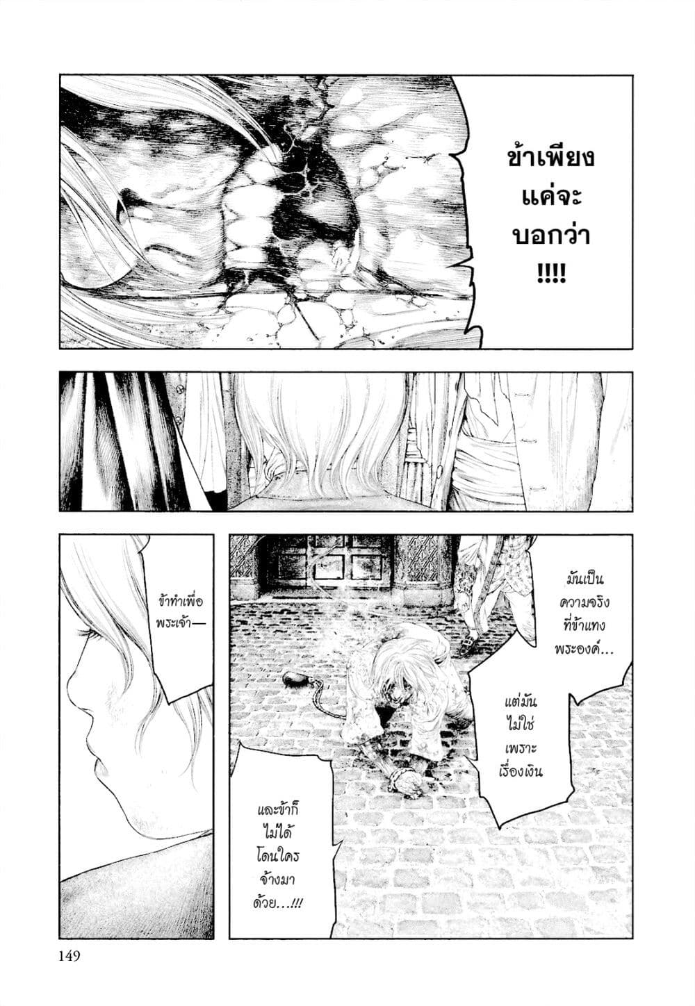 Innocent page 13
