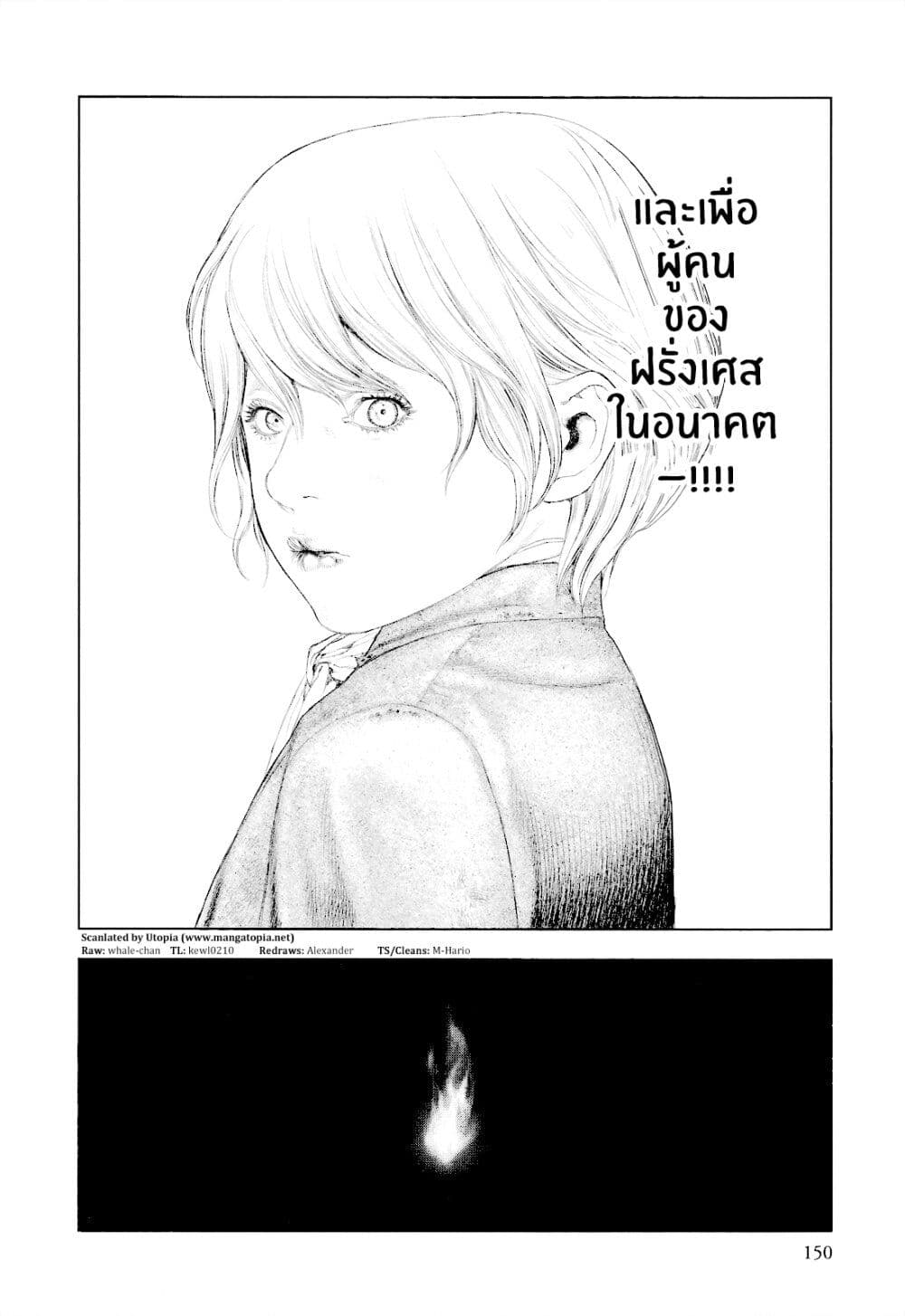 Innocent page 14