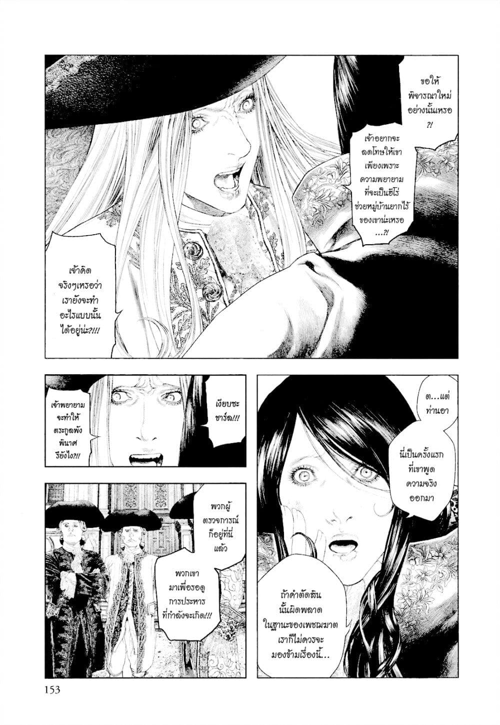 Innocent page 3