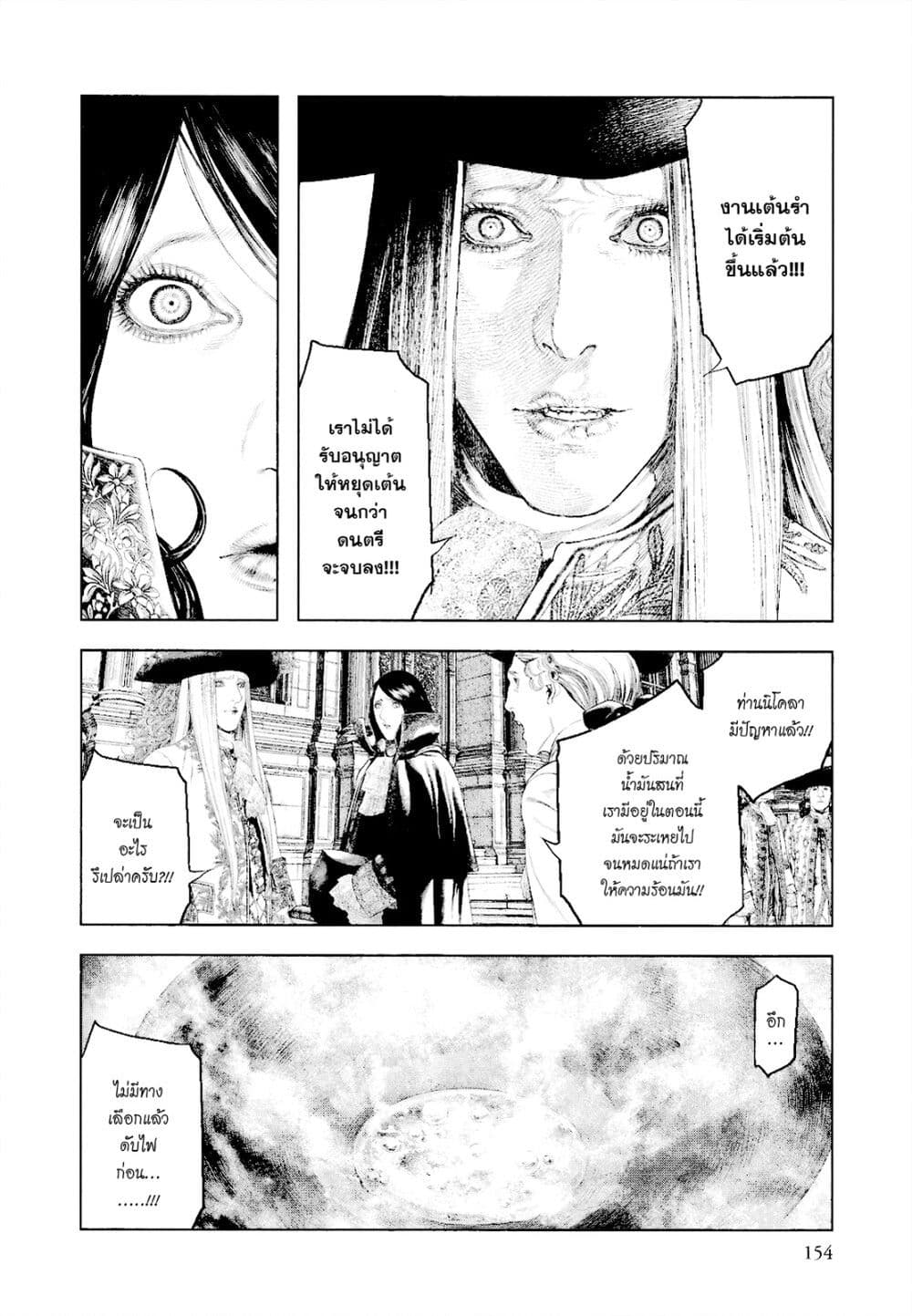 Innocent page 4