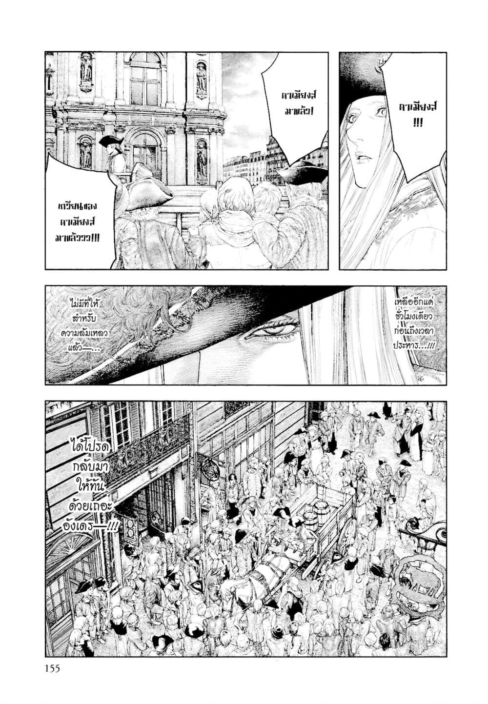 Innocent page 5