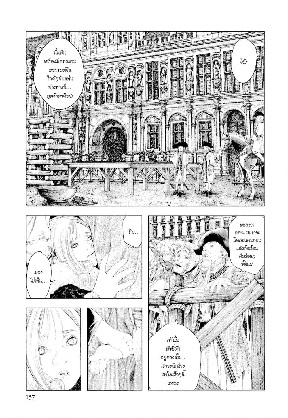 Innocent page 7