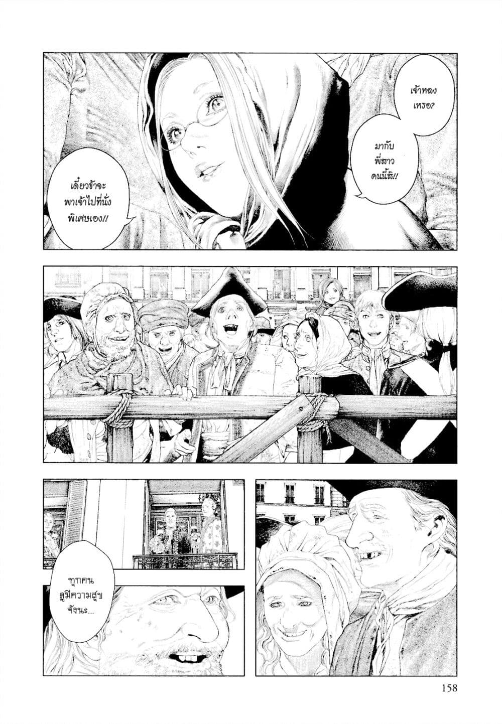 Innocent page 8