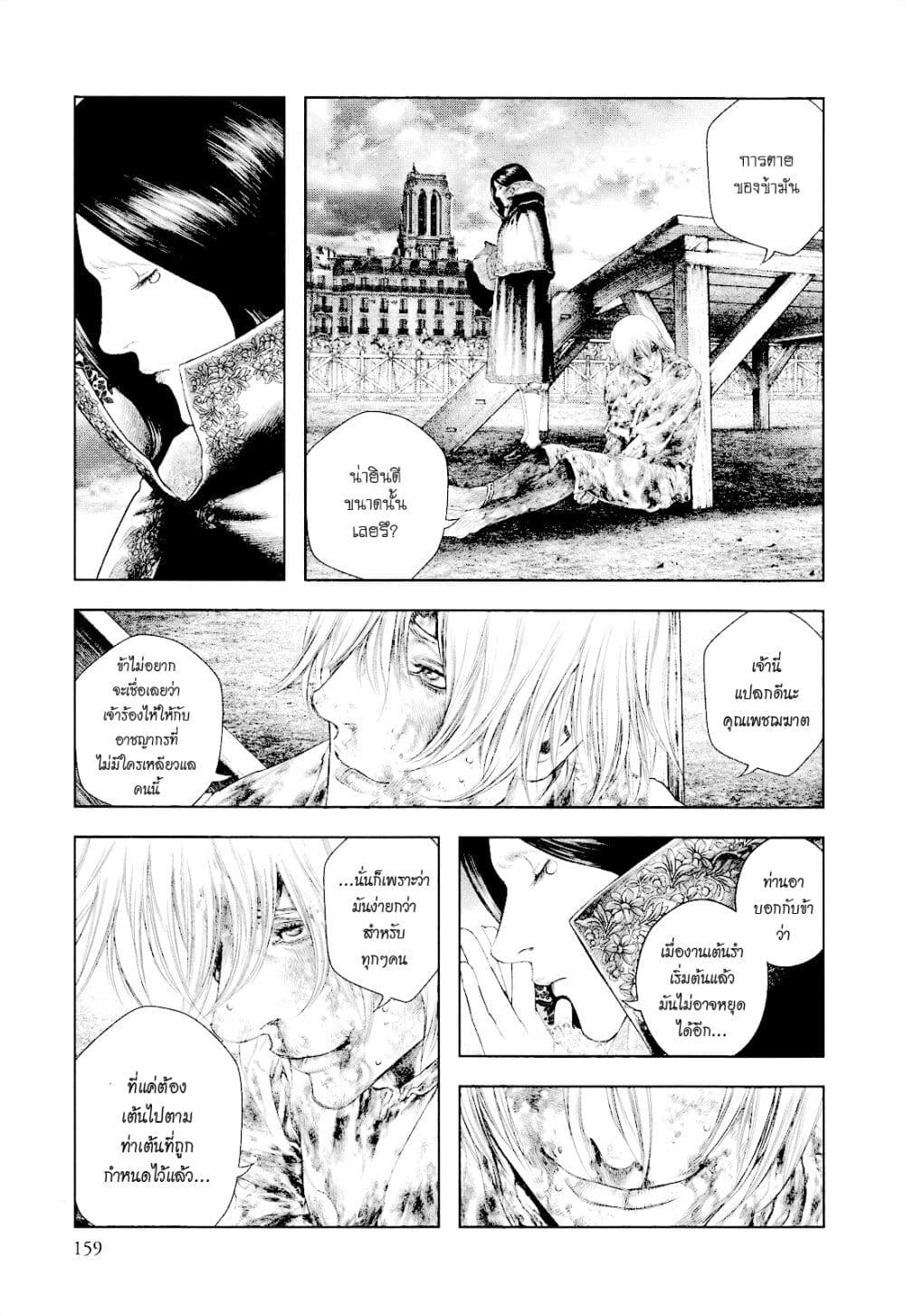 Innocent page 9
