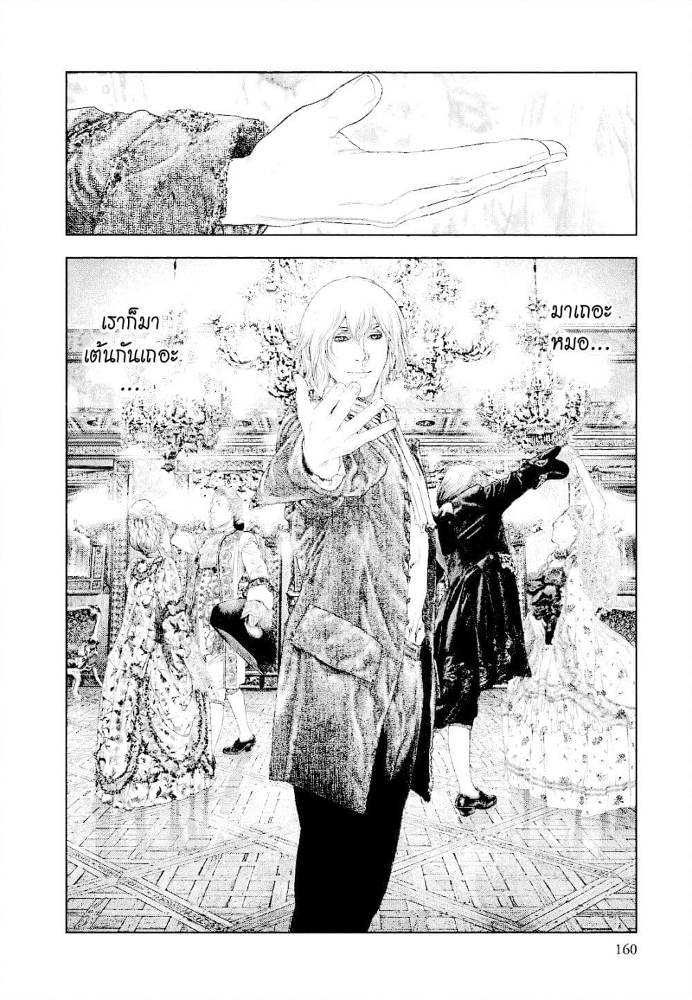 Innocent page 10