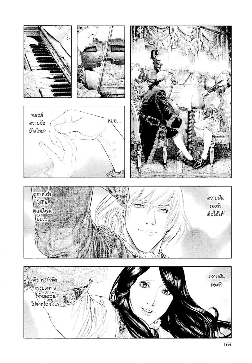 Innocent page 13
